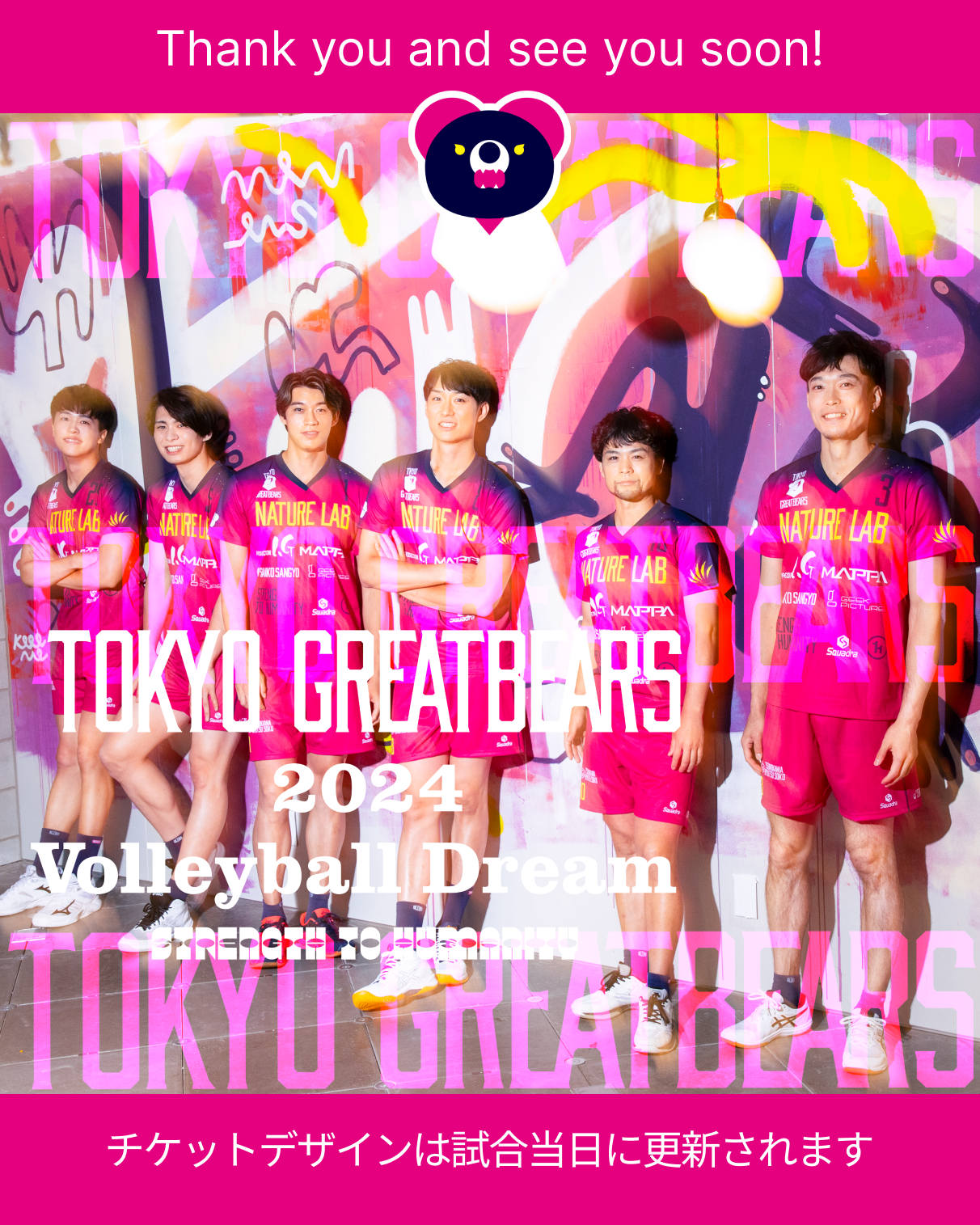 第39戦 vs 東レアローズ静岡
